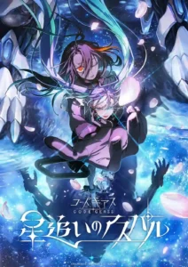 العرض التشويقي الأول لأنمي Code Geass: Star Chaser Aspal القادم في عام 2027.