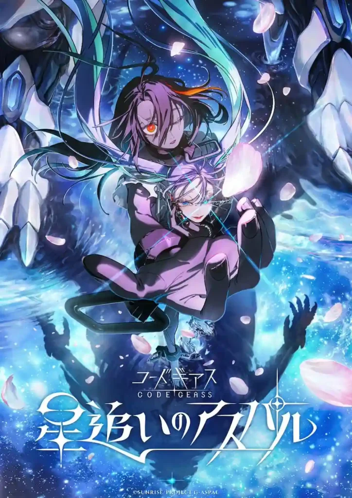العرض التشويقي الأول لأنمي Code Geass: Star Chaser Aspal القادم في عام 2027.